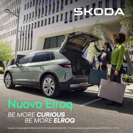 SKODA Elroq